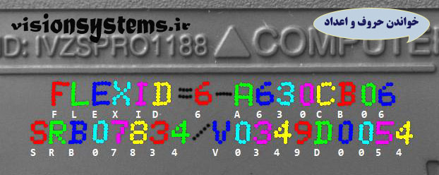 تشخیص حروف و اعداد با نرم افزار پردازش تصویر Halcon 