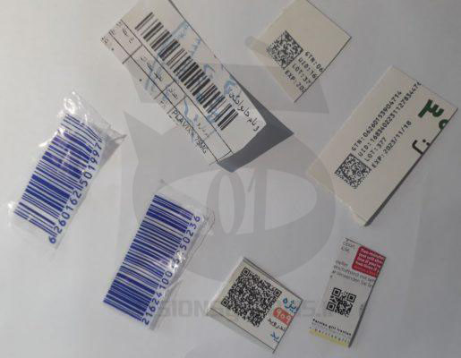 Various barcode samples