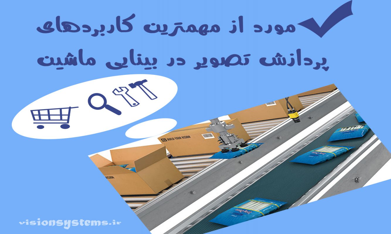 شرکت بینا پردازش سیستم – Bina Pardazesh Company