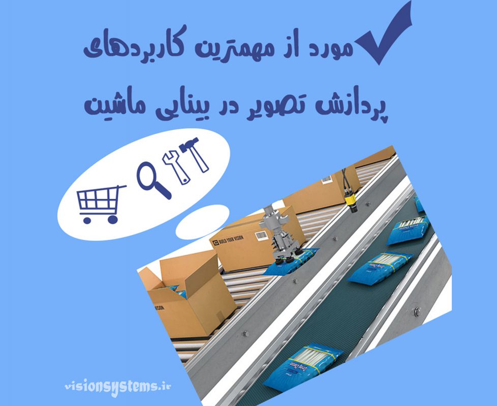 شرکت بینا پردازش سیستم – Bina Pardazesh Company