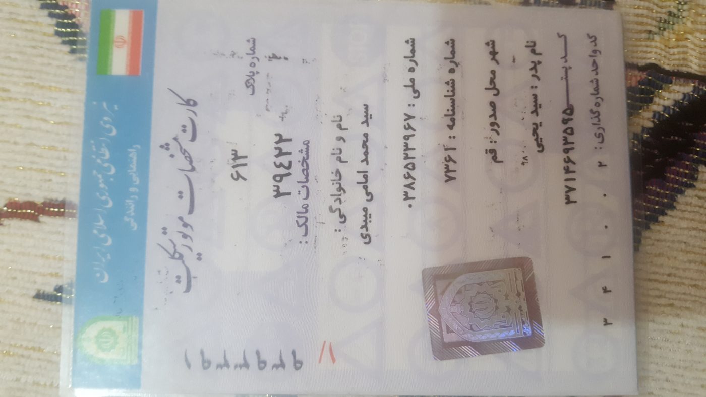 شرکت بینا پردازش سیستم – Bina Pardazesh Company