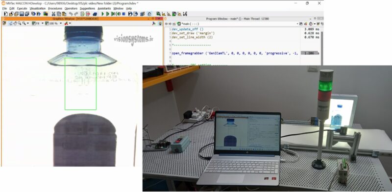 کنترل کیفیت بطری یا ویژن سیستم