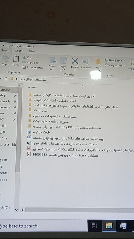 شرکت بینا پردازش سیستم – Bina Pardazesh Company