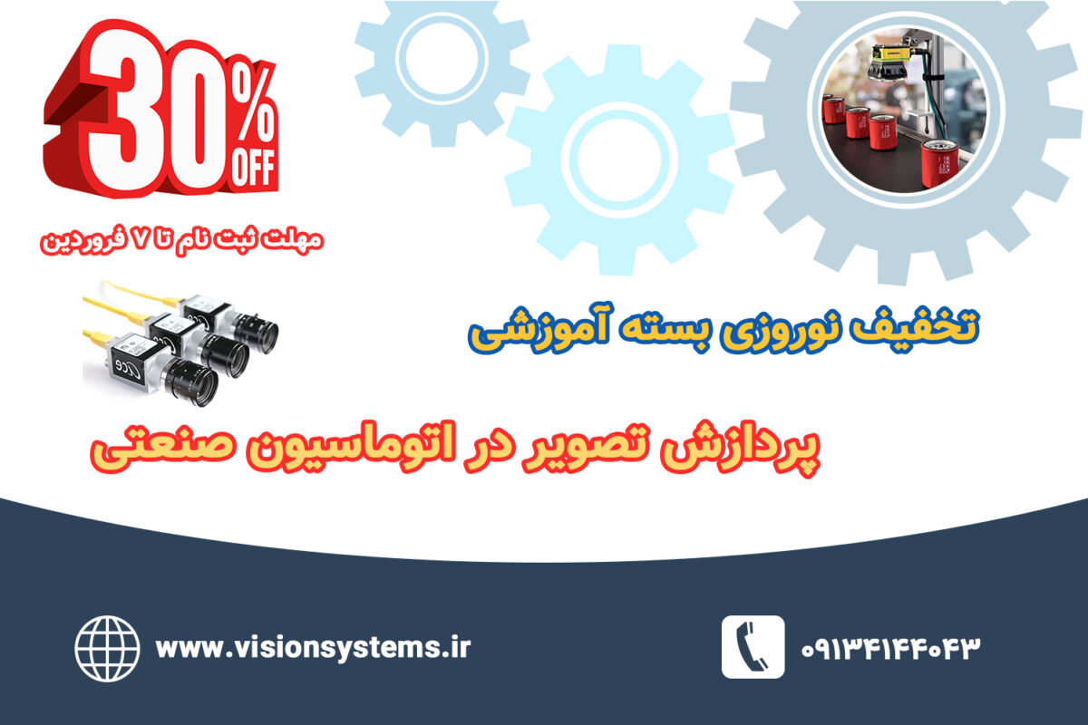 شرکت بینا پردازش سیستم – Bina Pardazesh Company