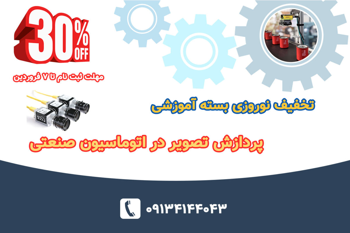 شرکت بینا پردازش سیستم – Bina Pardazesh Company