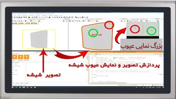 بزرگنمایی عیوب در نرم افزار هالکن