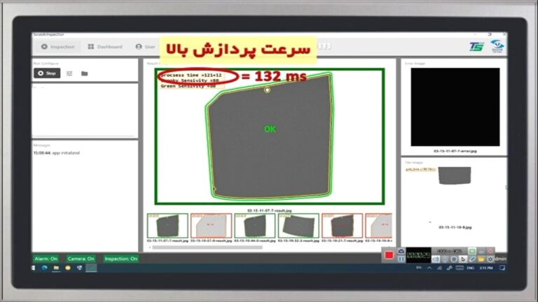 سرعت پردازش نرم افزارهالکن