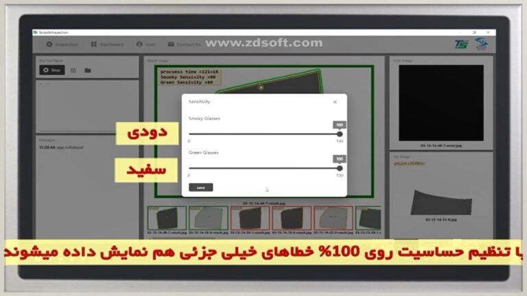 تنظیمات نرم افزار هالکن