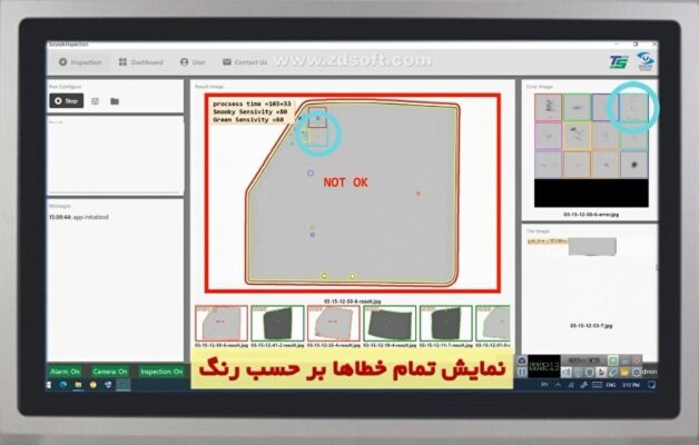 نمایش خطاها در نرم افزار هالکن