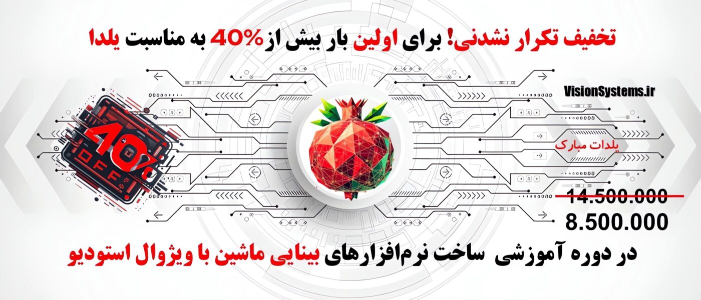 شرکت بینا پردازش سیستم – Bina Pardazesh Company