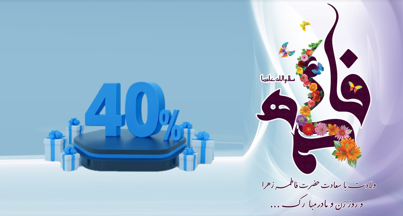 شرکت بینا پردازش سیستم – Bina Pardazesh Company