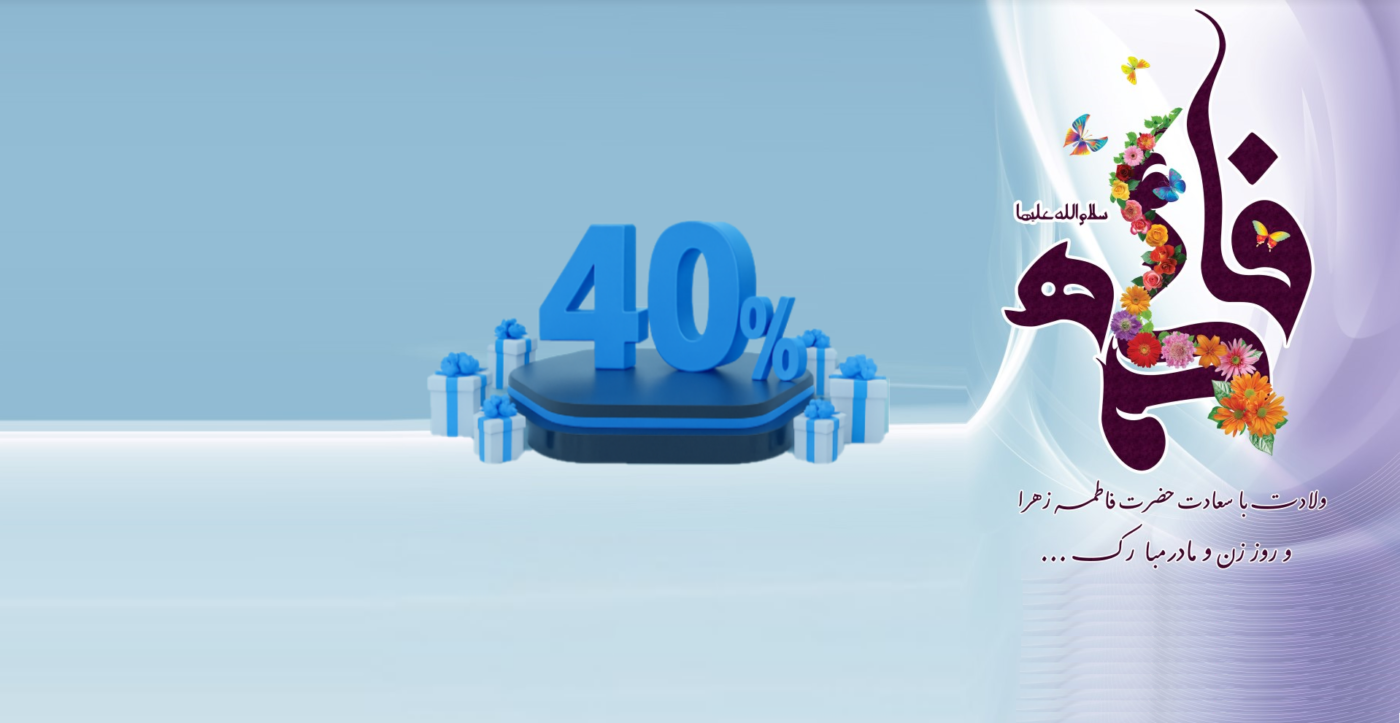 شرکت بینا پردازش سیستم – Bina Pardazesh Company