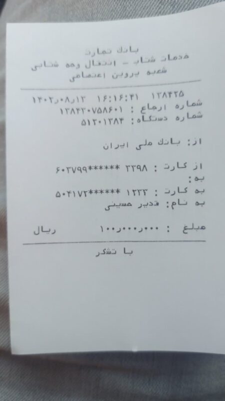 شرکت بینا پردازش سیستم – Bina Pardazesh Company